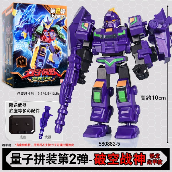 Quantum lamp, doll, dinosaur, dragon battle, combat unit