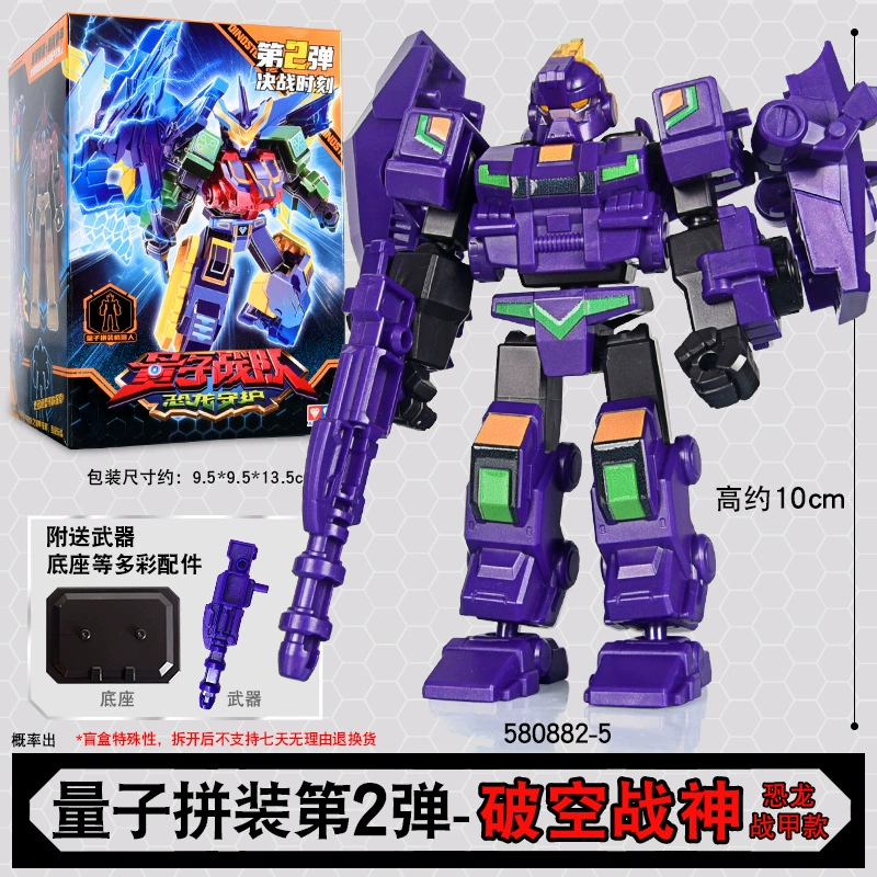 Игрушка (Quantum) Sentai Меха Слепая коробка — Фигурки-конструкторы динозавров-перекодировщики, случайные скрытые варианты