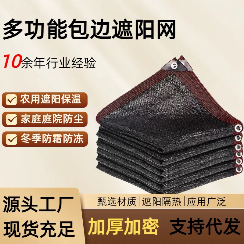 遮阳网防晒网防航拍遮挡网工地绿化网建筑网庭院户外阻燃密目式