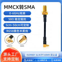 【镀金接口】MMCX转SMA高频线｜0-6GHz信号无损｜屏蔽抗干扰