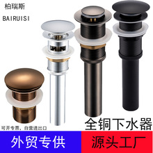 厂家1 1/4“铜42体电镀弹跳面盆下水带溢水孔40下水器弹跳式下水