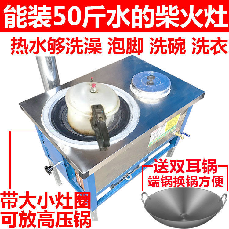 不锈钢无烟农村柴火灶室内农村家用柴火炉子灶台野外火炉柴火灶