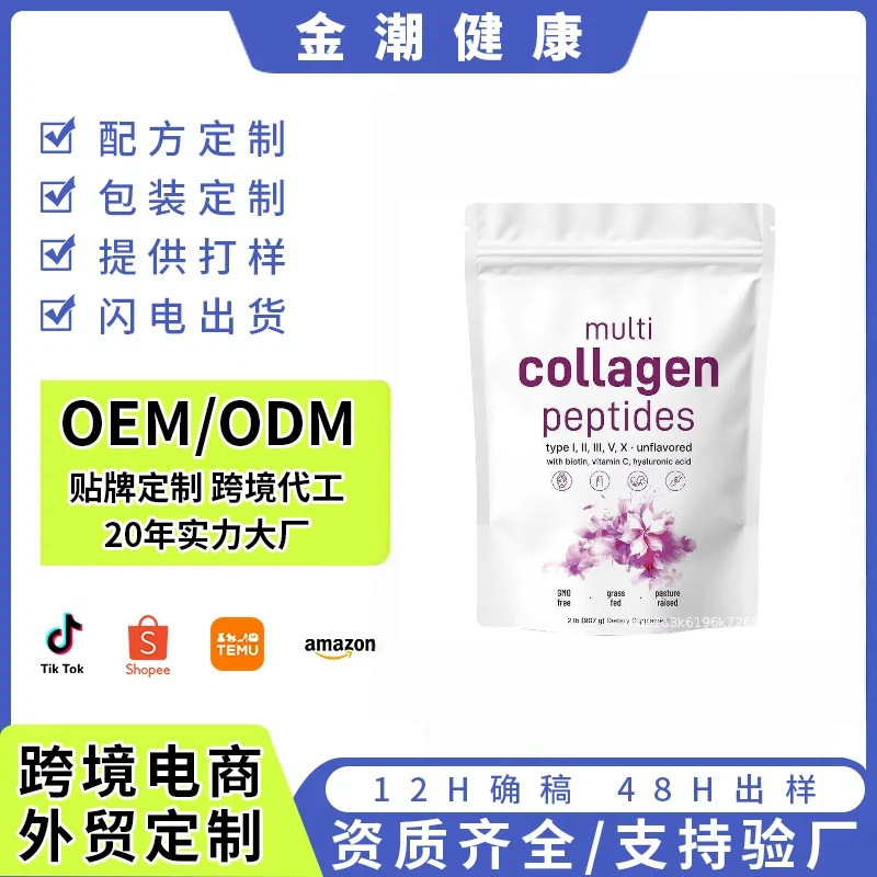 Amazon TK sells a variety of collagen peptide powder in pouches for cross-border sales Amazon TK sells a variety of collagen peptide powder in pouches for cross-border sales