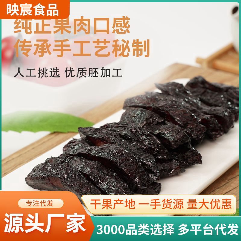 代发乌梅条小番茄夹乌梅干商用乌梅肉无核酸甜话梅粒混合蜜饯果脯|undefined