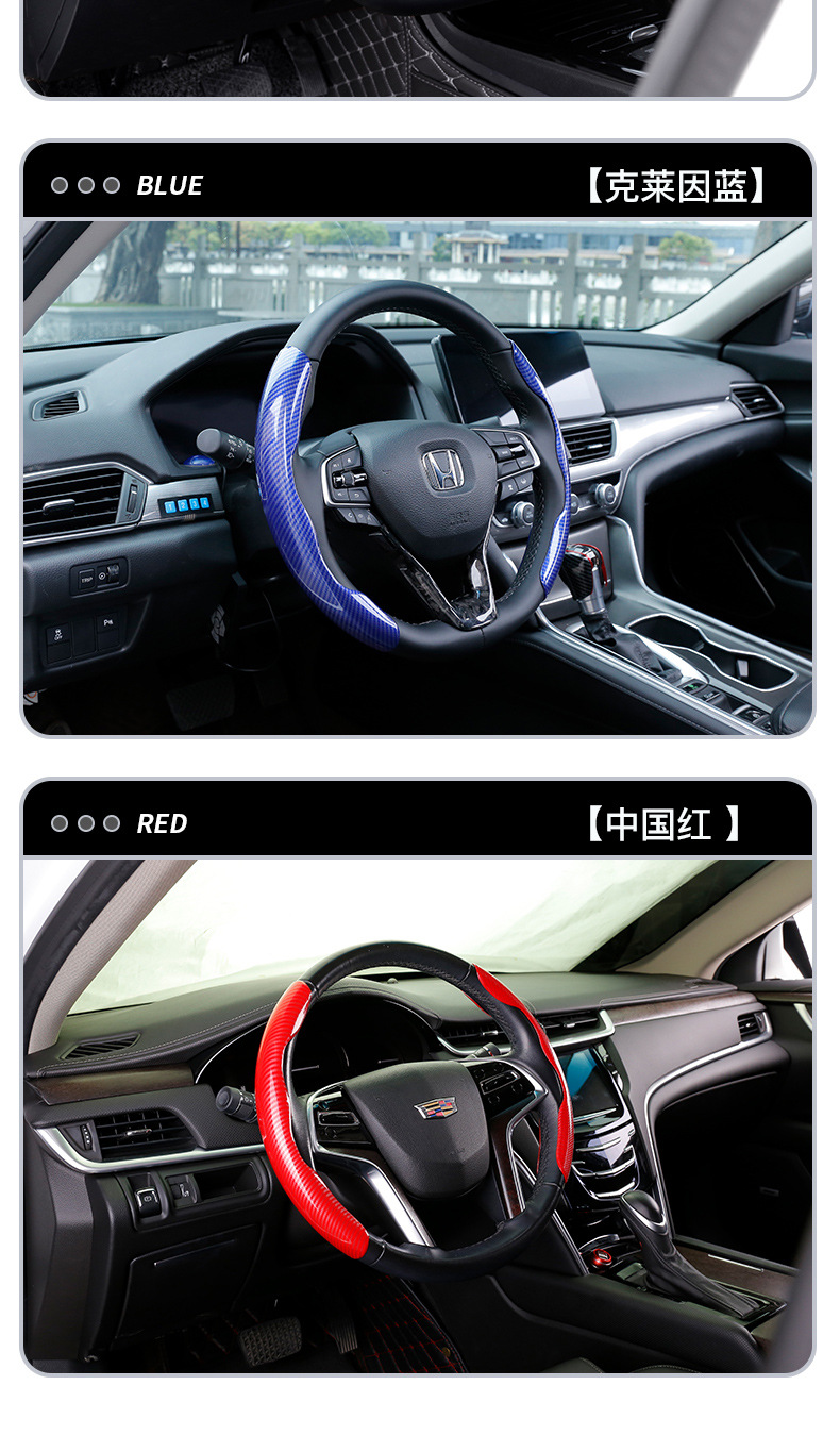 Summer car steering wheel four seasons universal handle set card set dirt-resistant non-slip carbon fiber pattern water transfer steering wheel cover