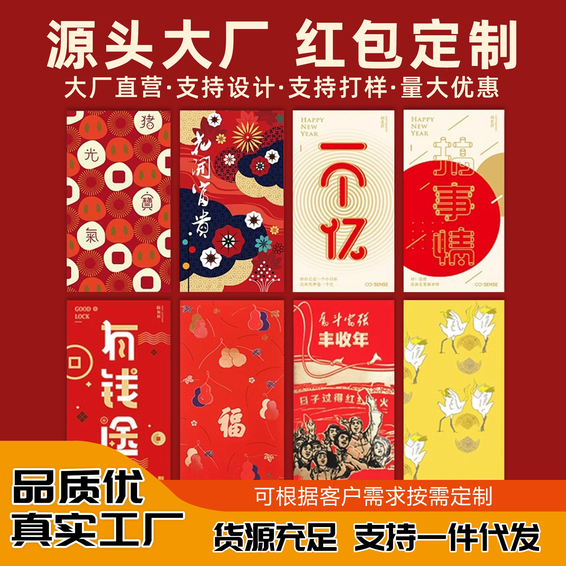 Красные конверты на год Лошади 2026 года с персонализированным креативным дизайном, изготовленные на заказ с золотым тиснением, рекламным логотипом и корпоративным QR-кодом.