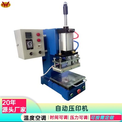 振飞机械生产气动式压线机全自动压纹机平面压印机小型压痕机现货