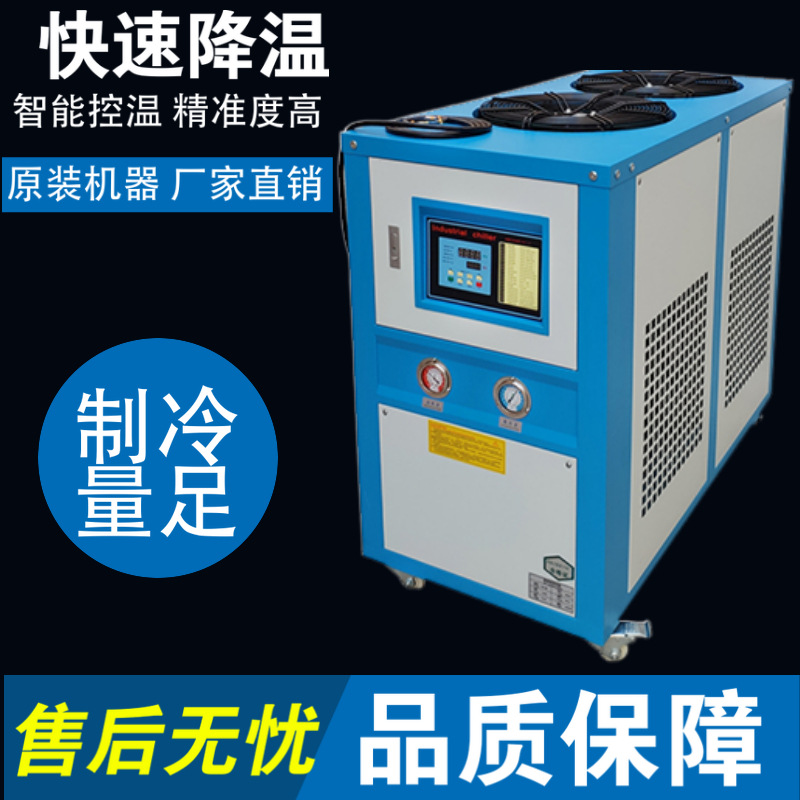 工业3HP-100HP冷水机注塑电镀压铸降温机造粒循环水冷水机设备厂