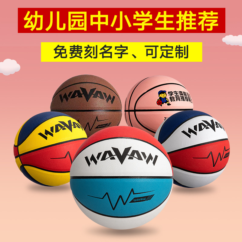 Basketball No. 5 Children's No. 4 Kindergarten No. 5 Primary and Secondary School Students No. 6 Youth Special No. 7 Soft Leather Moisture-Absorbent Basketball