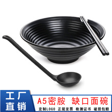 A5密胺磨砂黑色缺口碗面碗勺筷子商用仿瓷麻辣燙大碗日式碗塑料碗
