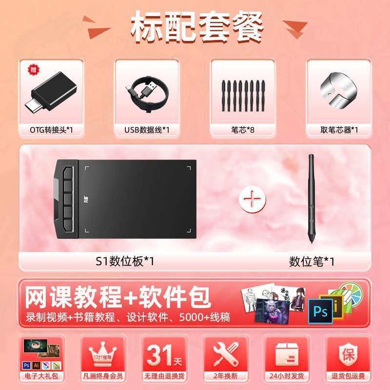 学生数位板轻薄可连手机电脑教师网课手写板手绘板绘图板|undefined