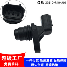 37510-R40-A01 ���ñ���µ���CR-V ��ֹ�㴫���� ����λ�ô�����