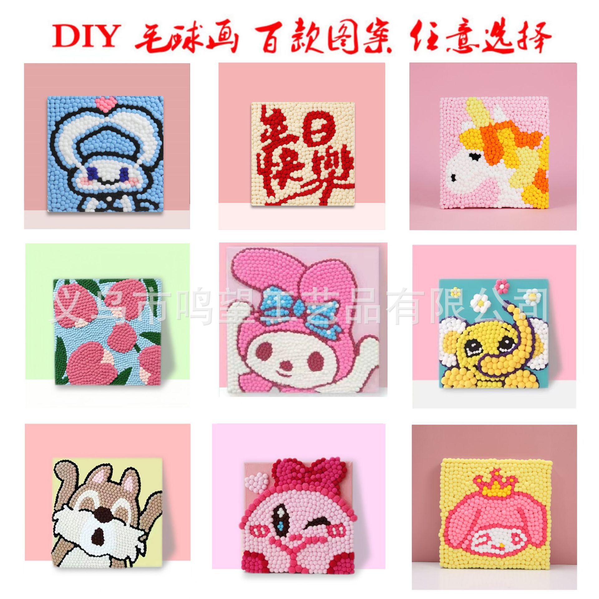 毛球画diy手工材料包小红书全套创意简单儿童益智绒球粘贴艺术画