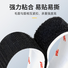 3mSJ3519FR魔术贴阻燃3MSJ3518FR强力自粘带勾面毛面3m背胶魔术贴