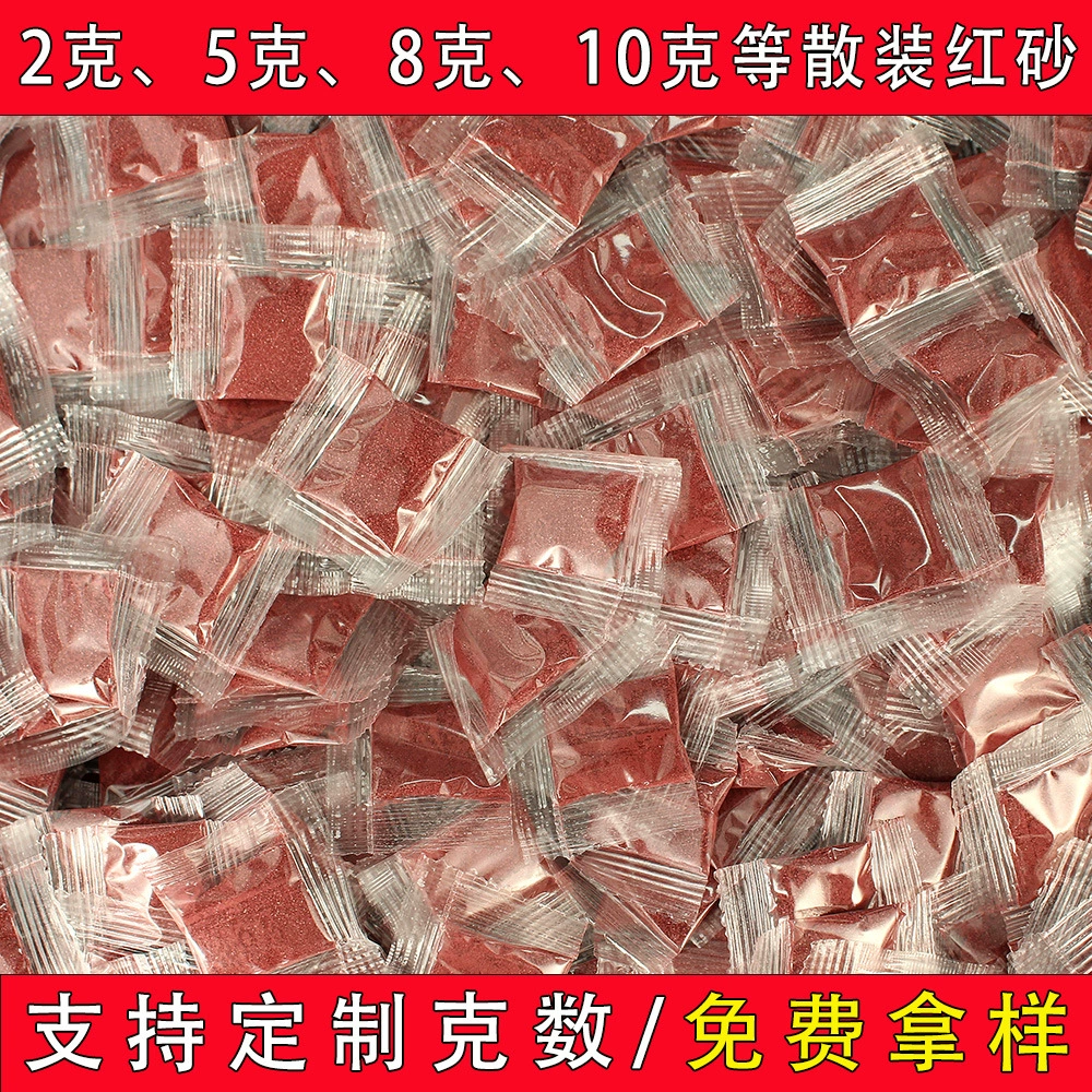 Имитация порошка киновари в мелких пакетиках по 3-4 г, красный песок в форме медной тыквы, специальный красный цвет, в наличии, оптом от производителя.