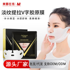 Gelianna格蓮娜コラーゲン淡紋提拉致膜貼付マスク美容院現物卸売り代発