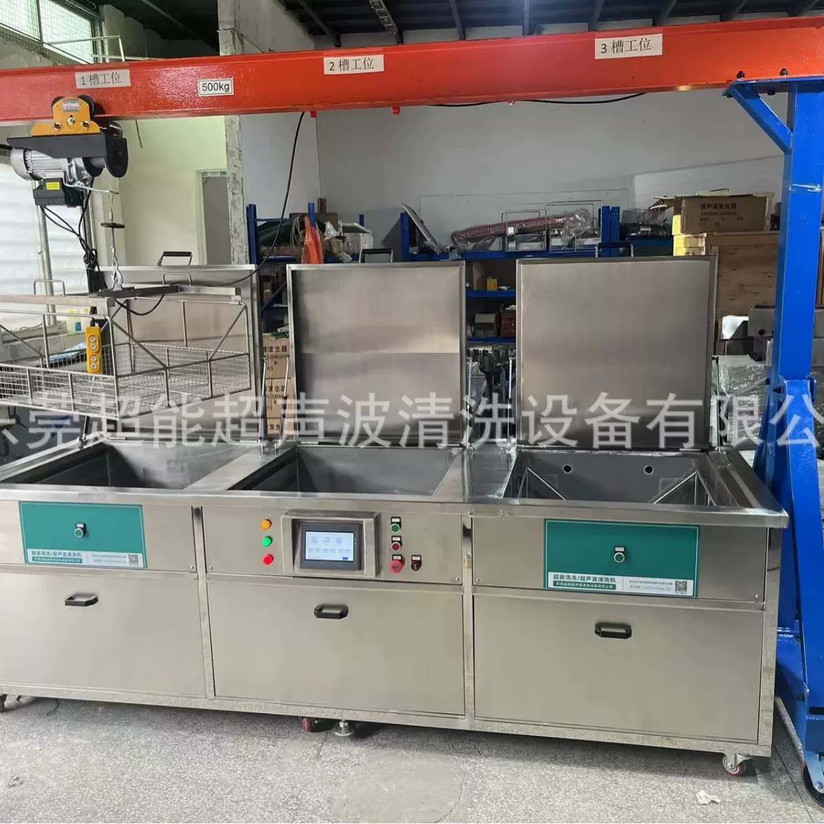 定制大型机械设备东超能源头工厂超声波清洗机带PLC带航吊上下料