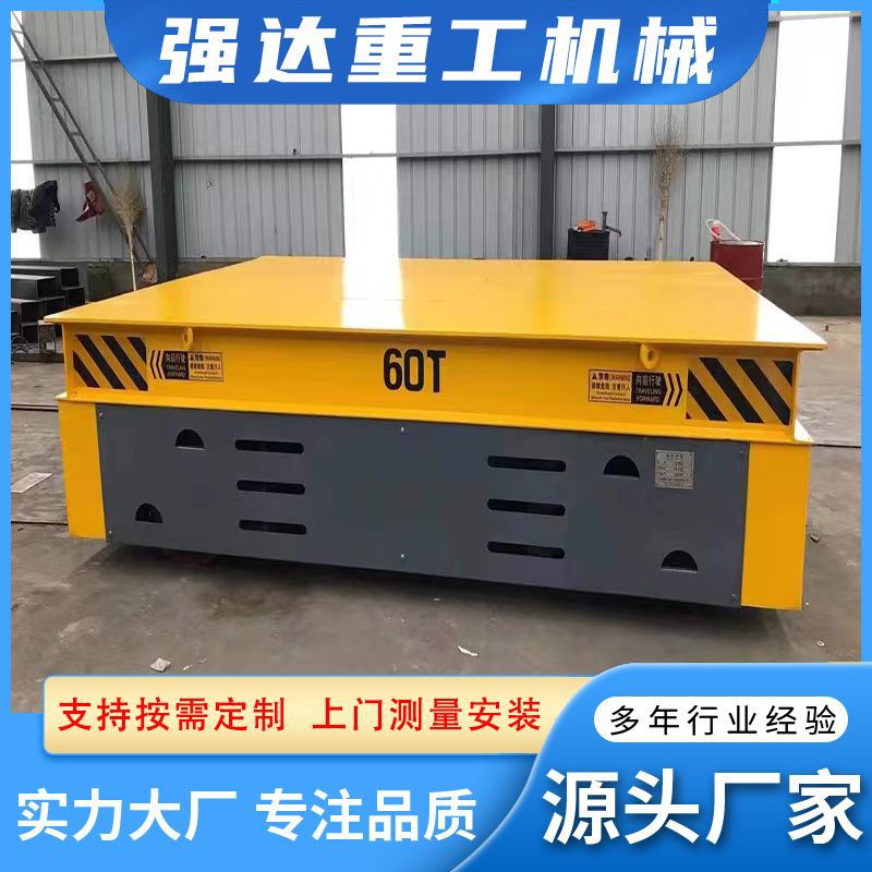 60吨蓄电池无轨电动地平车遥控器控制无轨转运车仓储货运电动平车