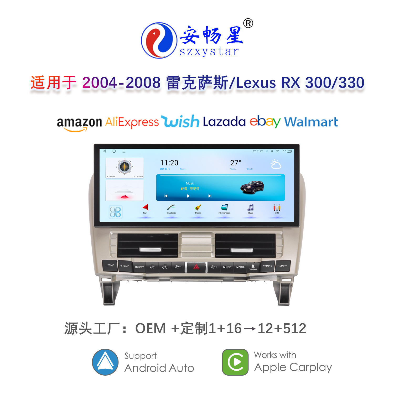 适用于04-08雷克萨斯RX330/350中控大屏12.3寸导航360全景一体机