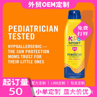 Cross-Border Amazon Popular Spf 50+ Baby Kidsren's Sunscreen Spray Is Waterproof and Sweat-Proof and Supports Small Batch Oem