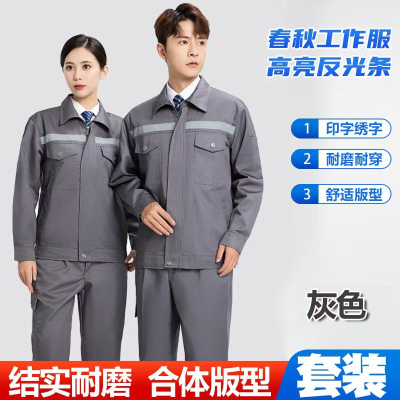 Spring and Autumn Polyester-Cotton Workwear Set with Reflective Strips, Durable Workshop Uniforms, Stain-Resistant Construction Site Labor Protection Clothing, Workwear Available for Wholesale