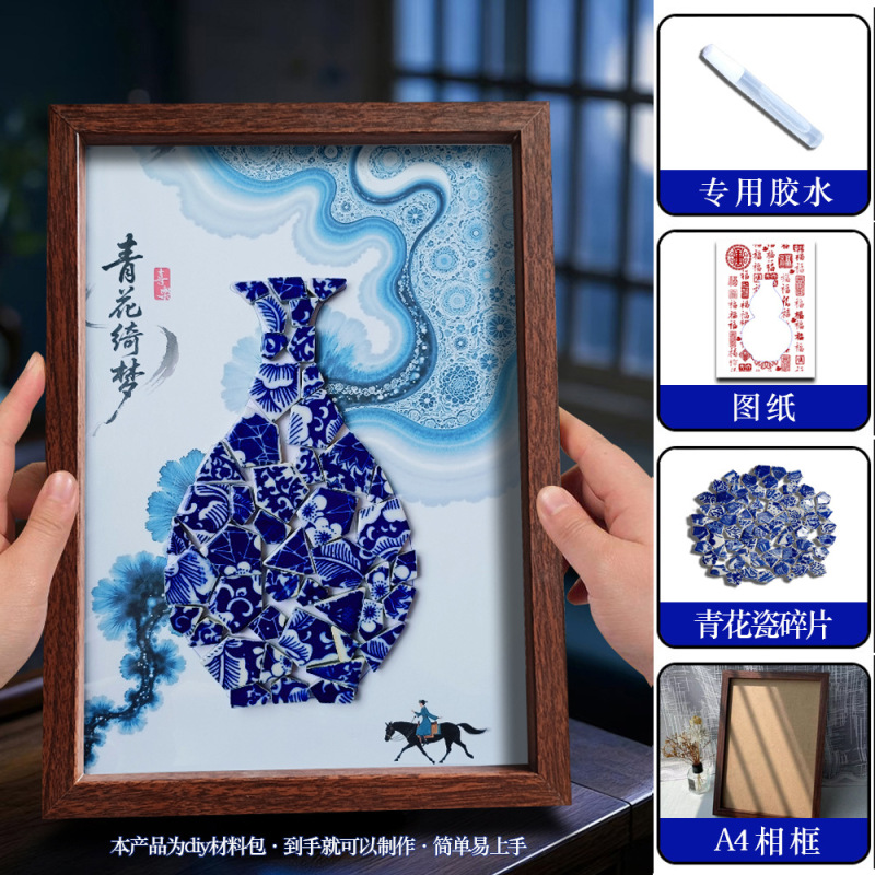 青と白の磁器手作り diy フォトフレーム装飾絵画景徳鎮セラミックコラージュプリント愛国テーマ中秋節チームビルディング|undefined