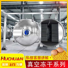 水果蔬菜白瓜干冻干机脱水冻干设备宠物狗零食辅食真空冷冻干燥机