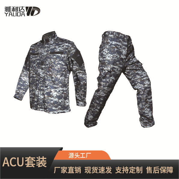 ACU