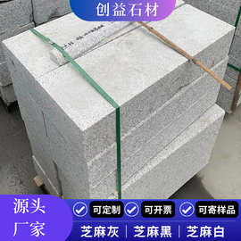 芝麻白路沿石花岗岩火烧面直角路沿石工程道路安装白麻路牙石侧石