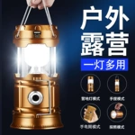 露营灯太阳能马灯多功能帐篷灯野营灯工作灯户外照明灯便携式马灯