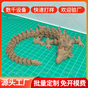 Cross-Border New Wooden Dragon Creative Ornaments Hand-Made Kidsren's Toys Gift Factory 3D Printing Model Batch Customization