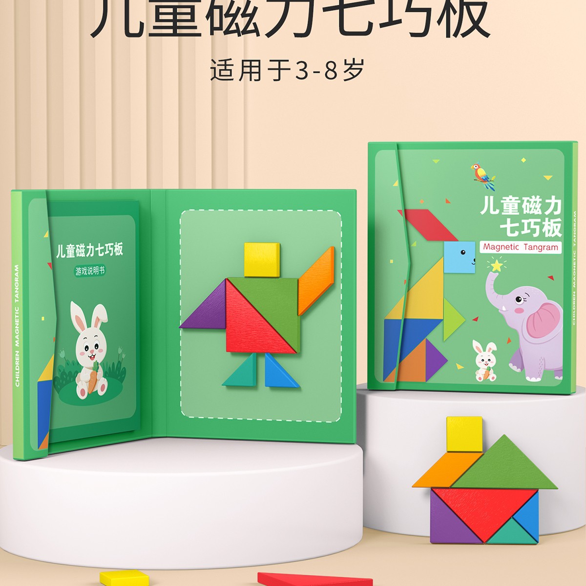 Magnetic Tangram Intellectual Puzzle Primary School Students Special First Grade Teaching Aids Second Grade Children's Educational Toys