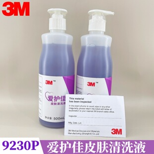 3M���o��Ƥ�w��ϴҺ9230P���˃�ͯˮϴ����ĭ�坍��ɫ500mlϴ��Һ