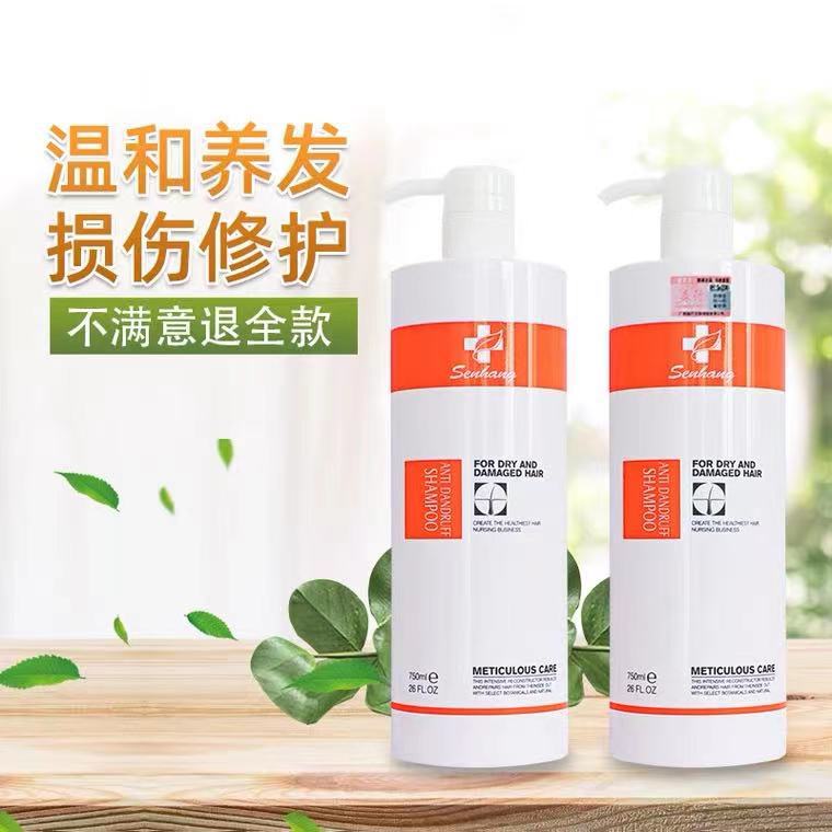 官方正品森行迪丝尼健发王功效护理发膜护发素建发王洗发水护发霜|ms