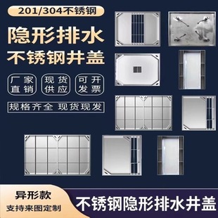 304 Stainless Steel Invisible Manhole Cover Square Sewer Grate Manhole Cover Courtyard Paving Decoration Sunken Sand Well