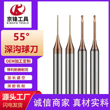 55度深沟球刀钨钢合金2刃加长刃避空涂层球头立铣刀 R0.5 R1 R1.5