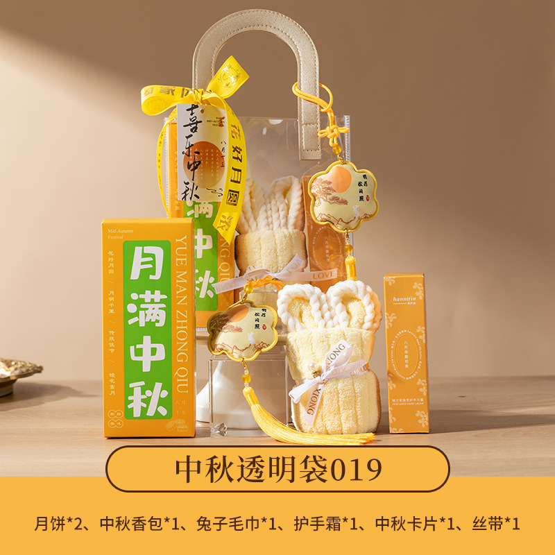 創意中秋プレゼントセット月餅ギフトボックス手提げ実用中秋お土産カスタム会社はお客様に従業員を送ります。|undefined