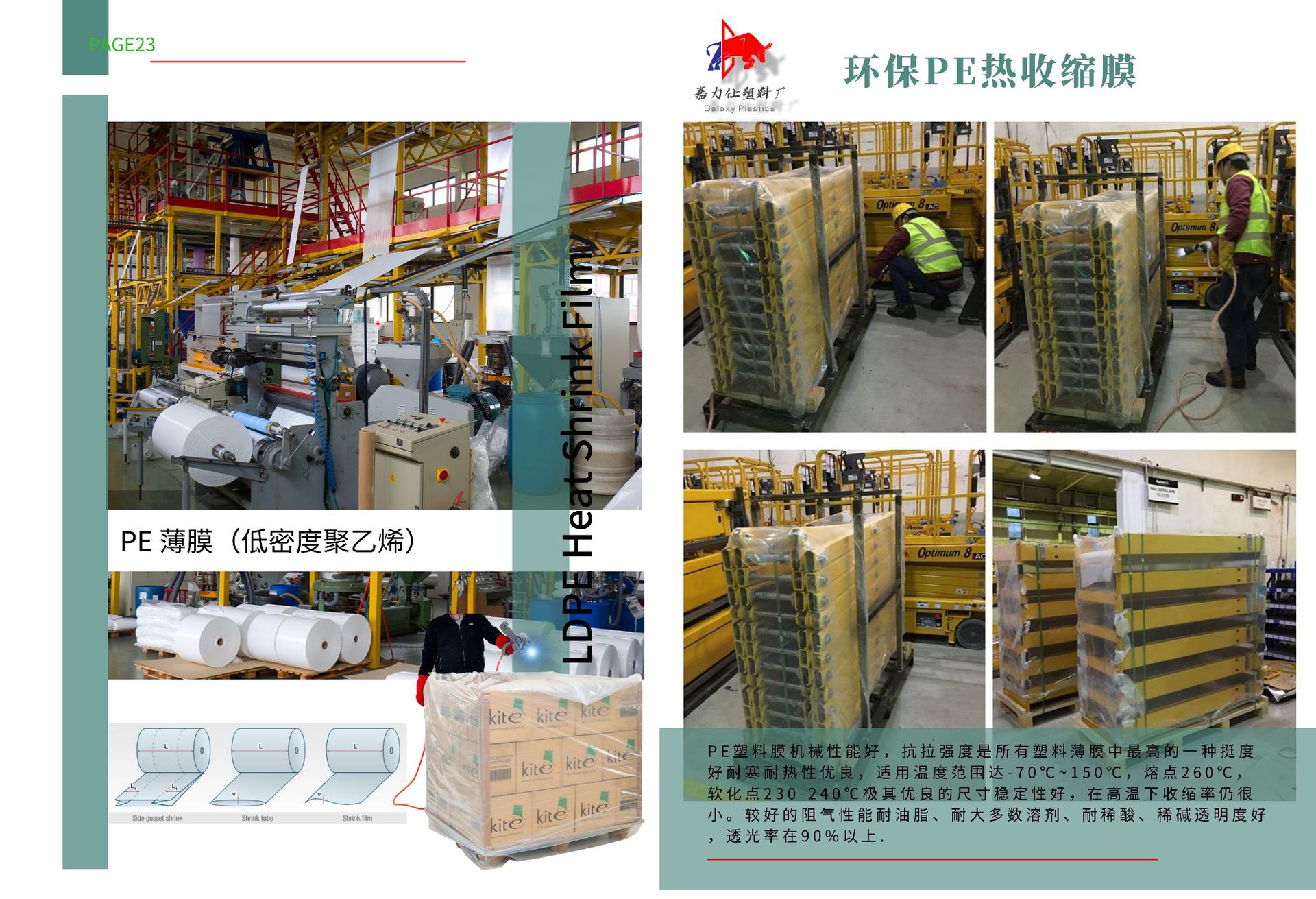 佛山工厂PE缠绕拉伸膜自动包装膜防护用品LLDPE透明仓库围绕膜-阿里巴巴