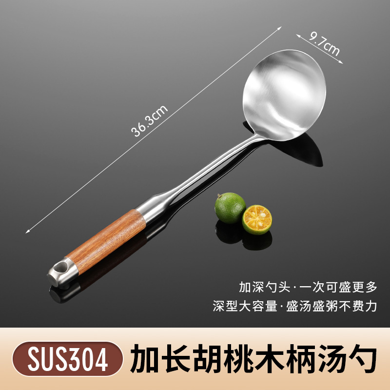 316不锈钢炒勺炒菜勺蘑菇铲子食品级家用厨具花梨木柄锅铲套装|undefined