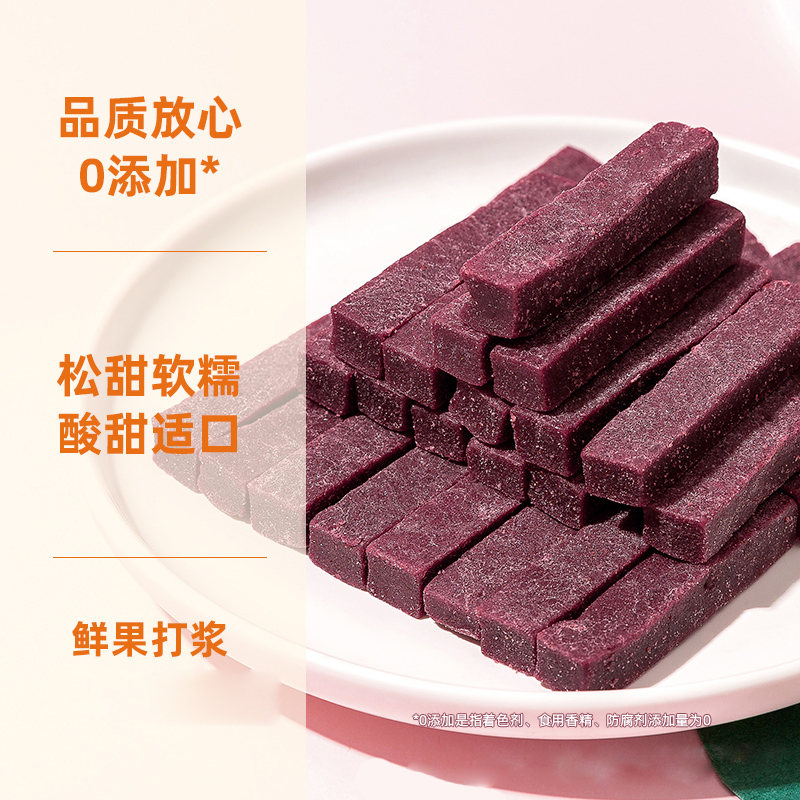 代发桑葚山楂条小包装 儿童山楂零食酸甜软糯桑椹山楂干山楂条|undefined