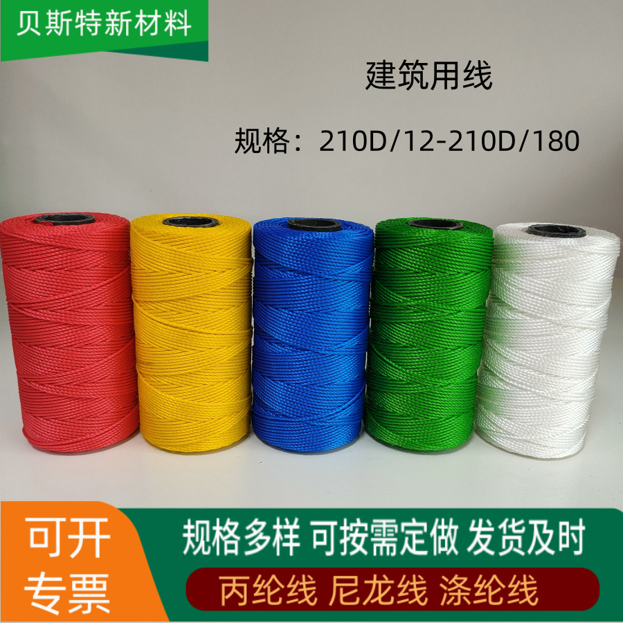 厂家销售丙纶三股线  白色线 五金产品