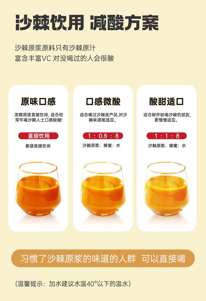 Goji Sea Buckthorn Juice Blend 30ml Sachets Ningxia Cold Pressed Herbal Drink in use