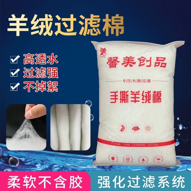 Рука порванный кашемир хлопок шифрование утолщенный фильтр для аквариума хлопок не блокирует воду легко чистить Биохимический хлопок аквариум специальный хлопок