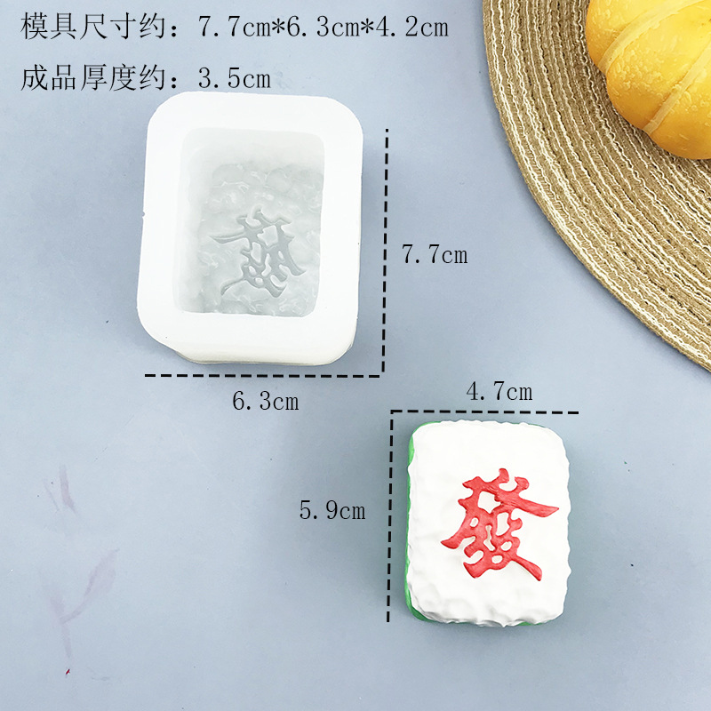 暴富發財硅膠模具 可做捏捏 香薰石膏蠟燭模具 diy手工皂巧克力模
