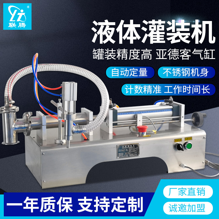 卧式气动液体灌装机 饮料 洗发水洗衣液灌装机矿泉水灌装生产设备