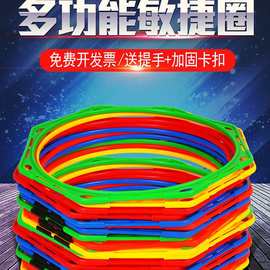 八边形敏捷圈 篮球足球训练器材 跆拳道儿童体能训练环 运动跳圈