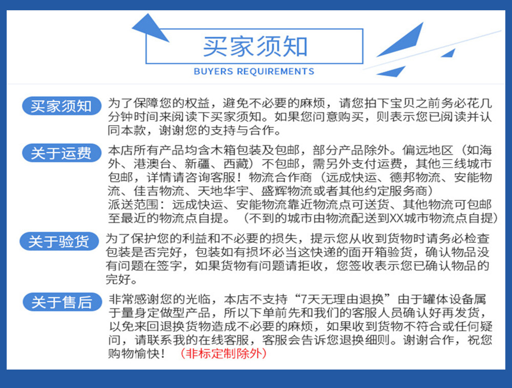 反應(yīng)釜詳情頁-中旺-改_29