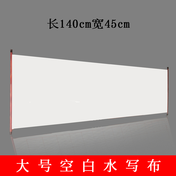 대형 빈 물 필기 천 - 브러시 및 물 접시 없음