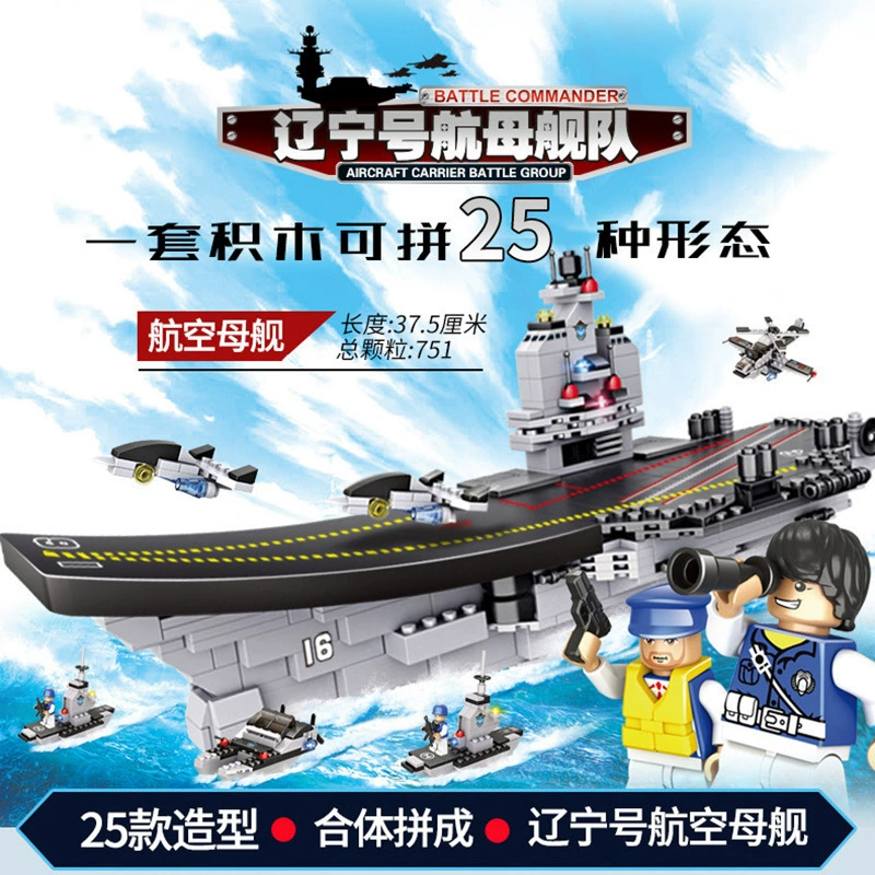  domestic aircraft carrier Shandong building block model assembly toys Fujian aircraft mother Liaoning ship destroyer warship