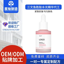 贴片面膜;液态精华;眼膜